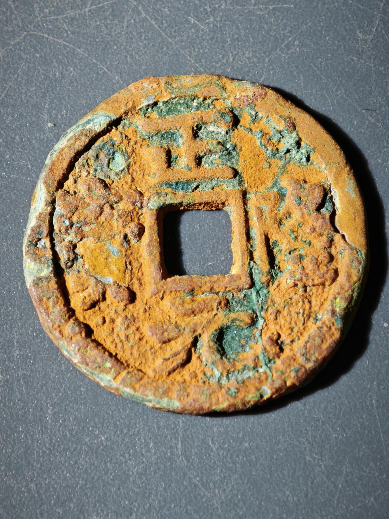 109期新疆红钱粟特钱币丝路钱币专场 C钱币版式