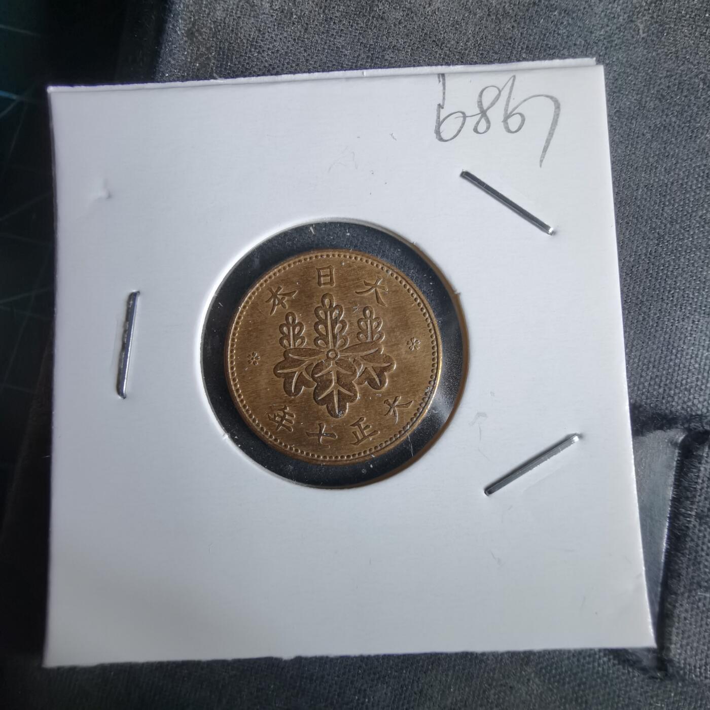 沼泽如烟--第968场 大正七年五厘