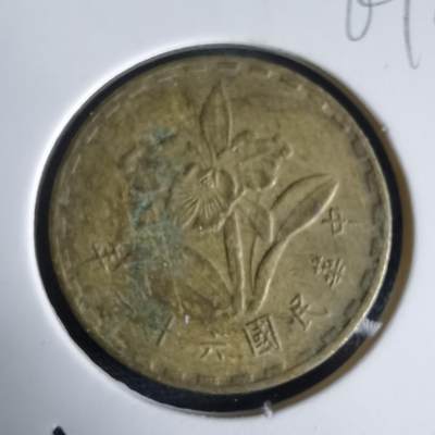 沼泽如烟--第969场 - 民国六十一年五角