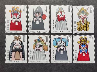 洪涛臻品批发群 精选邮票限时拍卖第1239期  - T45 脸谱 新全套 原胶润白 面色鲜艳票挺 全品！【2月18日邮商收购价380元】