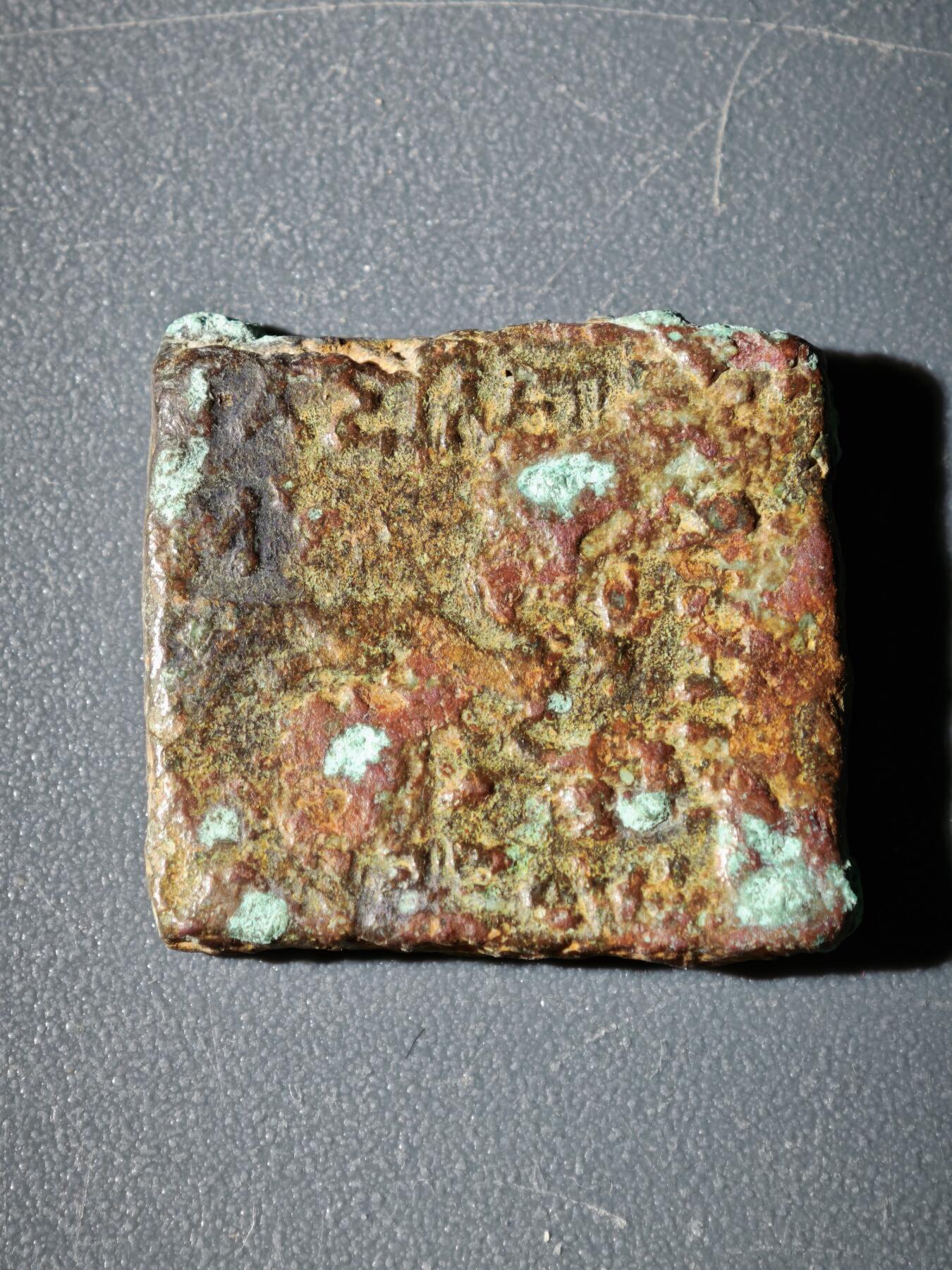 109期新疆红钱粟特钱币丝路钱币专场 丝路铜币