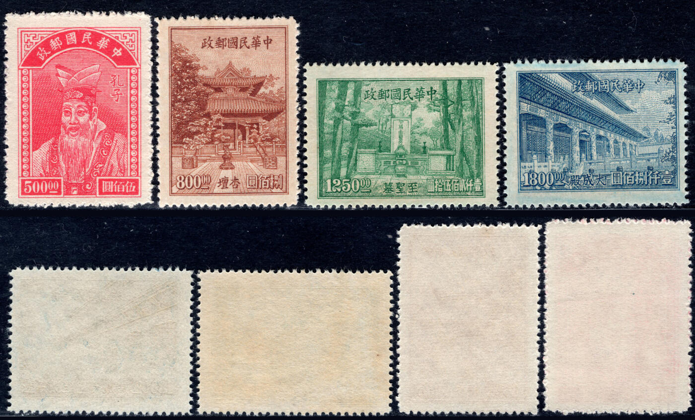 洪涛臻品批发群 精选邮票限时拍卖第1237期  民纪23教师节纪念 新全 第一套教师节邮票!(同质量多套随机发)