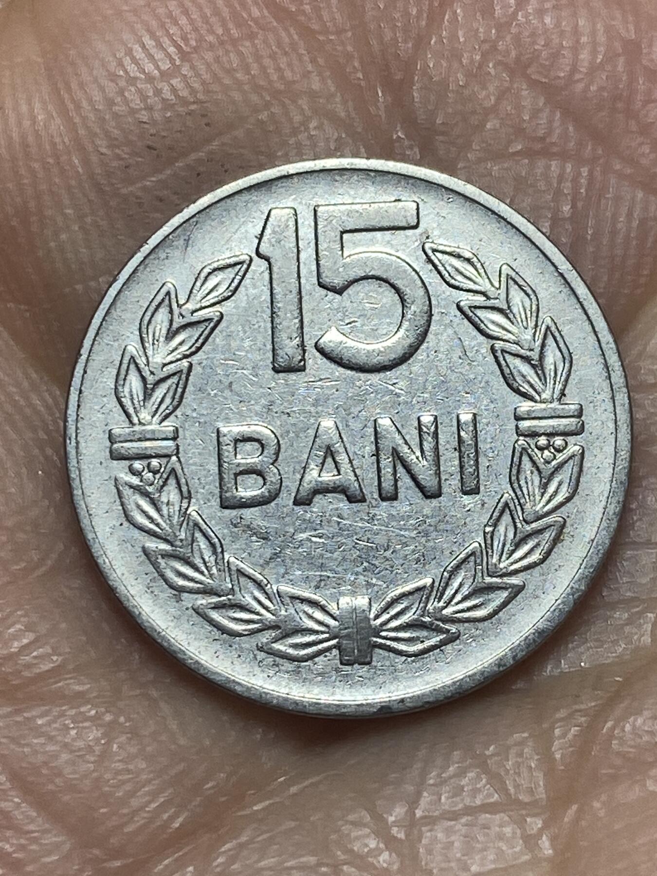 2026年第十二场(总第一百八十一场）外国好品散币场(免佣金) 罗马尼亚🇷🇴1966年15巴尼(社会主义共和国时期第一版)