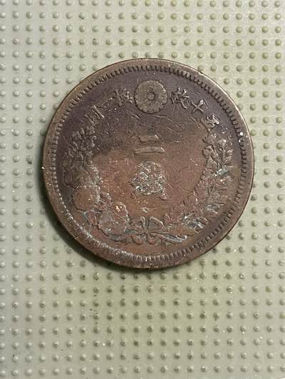 2026年第15场各国散币拍卖（总第165场） - 日本明治九年二钱