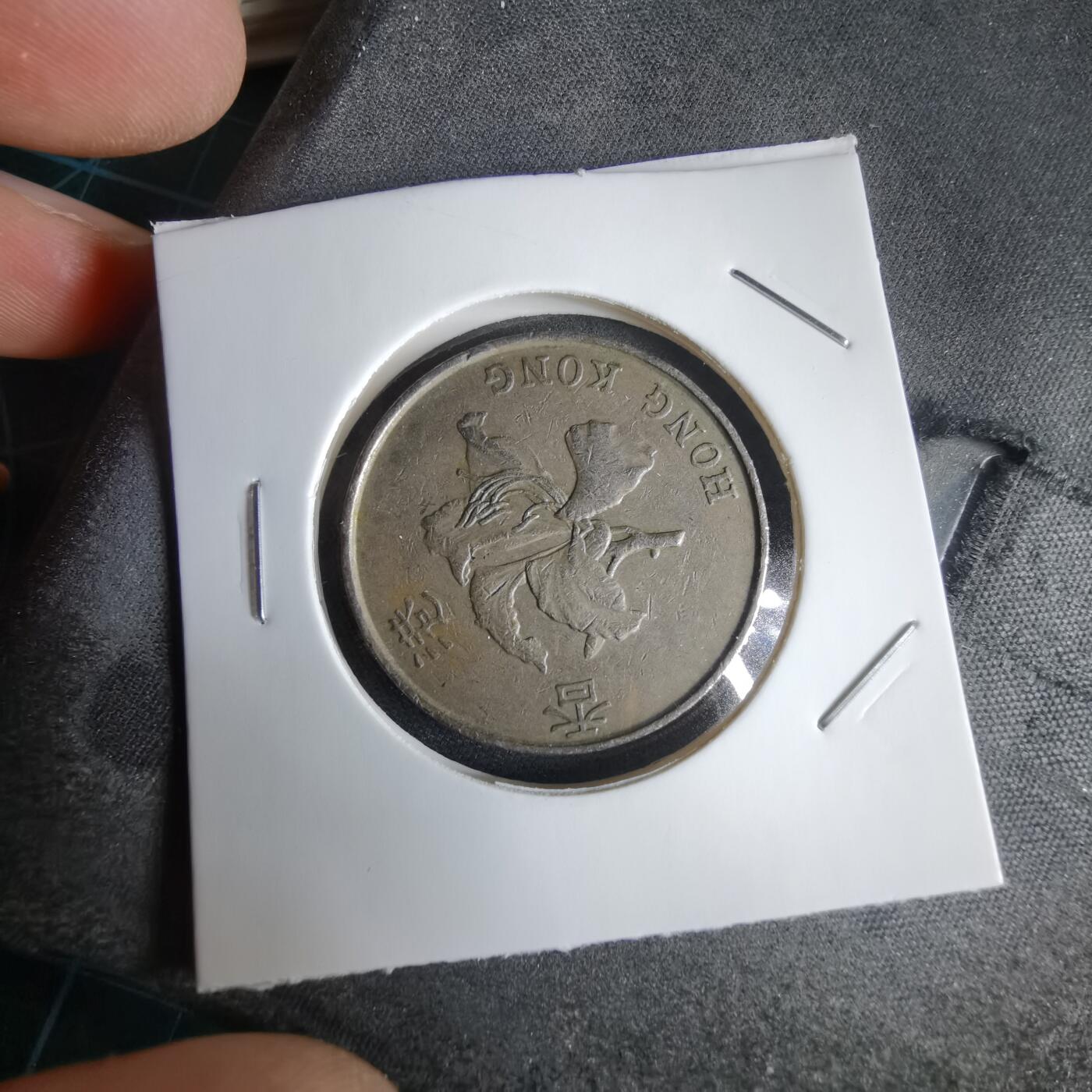 沼泽如烟--第969场 香港1995年五元