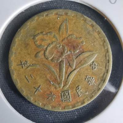 沼泽如烟--第969场 - 民国六十二年五角