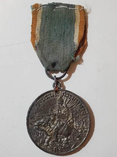 韵星假日拍卖第三十八期 -- Rimey Holidays Auction 38 - 泰王国大东亚战争奖章 二战战时版本 非后造或者佩戴纪念款 