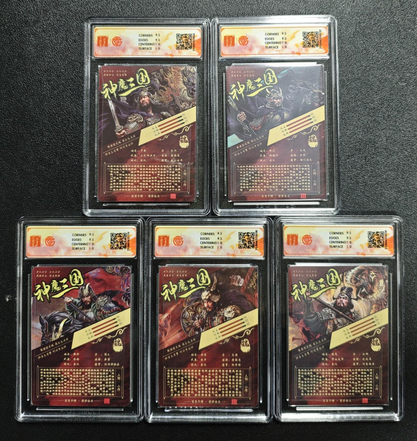 天玑星卡拍第165期《1.26周一截拍》持续收拍收评中 满赠卡需备注 百里卡牌 神魔三国 魏武扬鞭 苍之飞鸿 五子良将 光刻 五张 CCG10