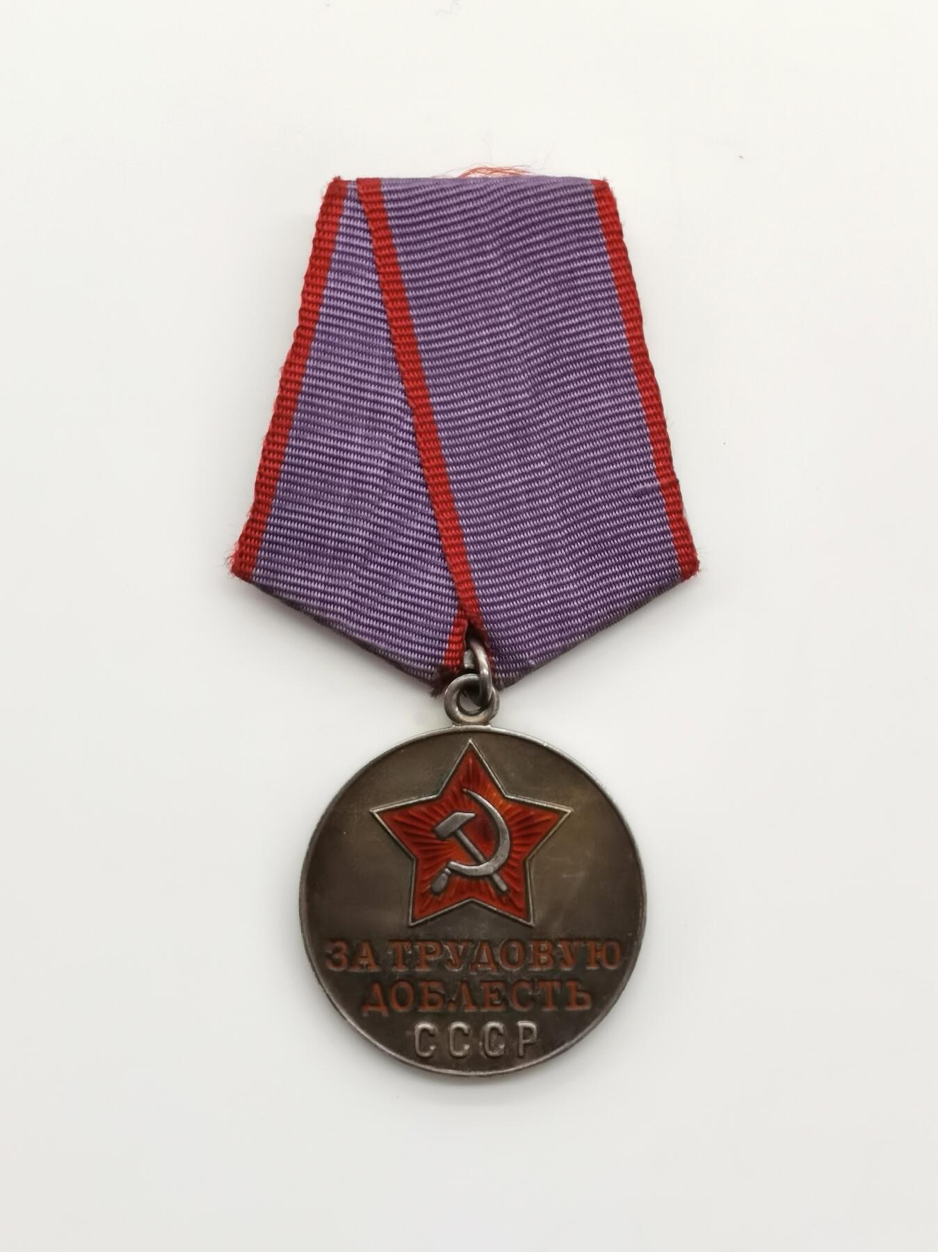 博洋堂世界钱币拍卖第158期（全场包邮） 苏联劳动英勇勋章 银质局部珐琅，老包浆全品，美品，含23g925银，银价都要四百五了