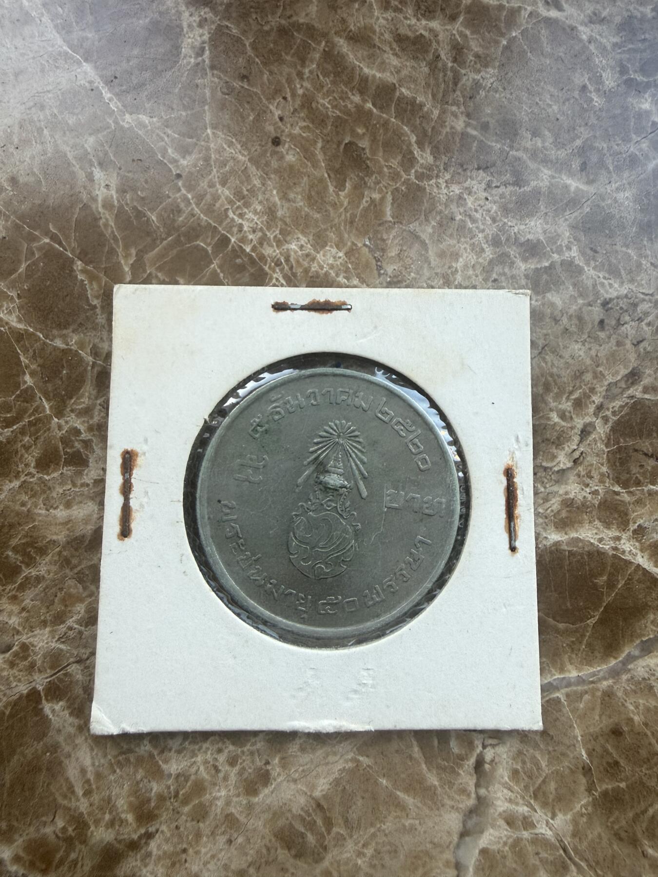 四海杂货铺第二十六场 泰国