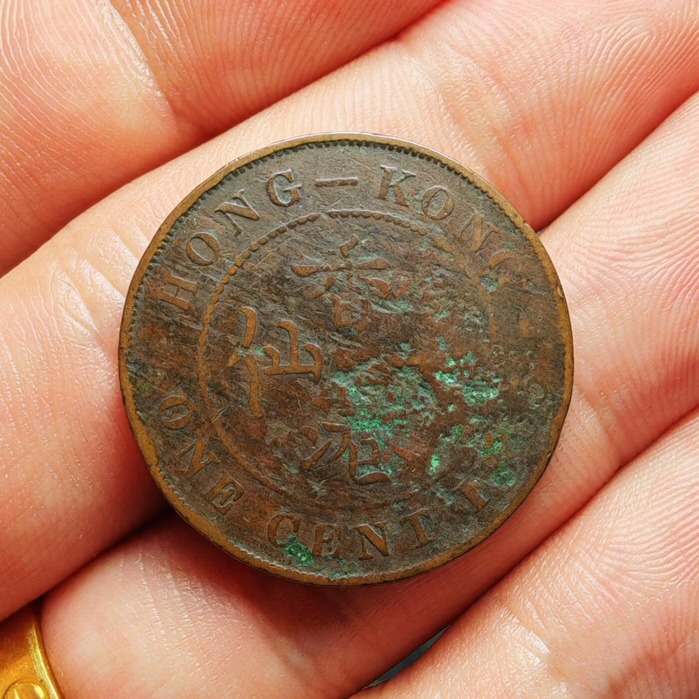 香港维多利亚一仙铜币