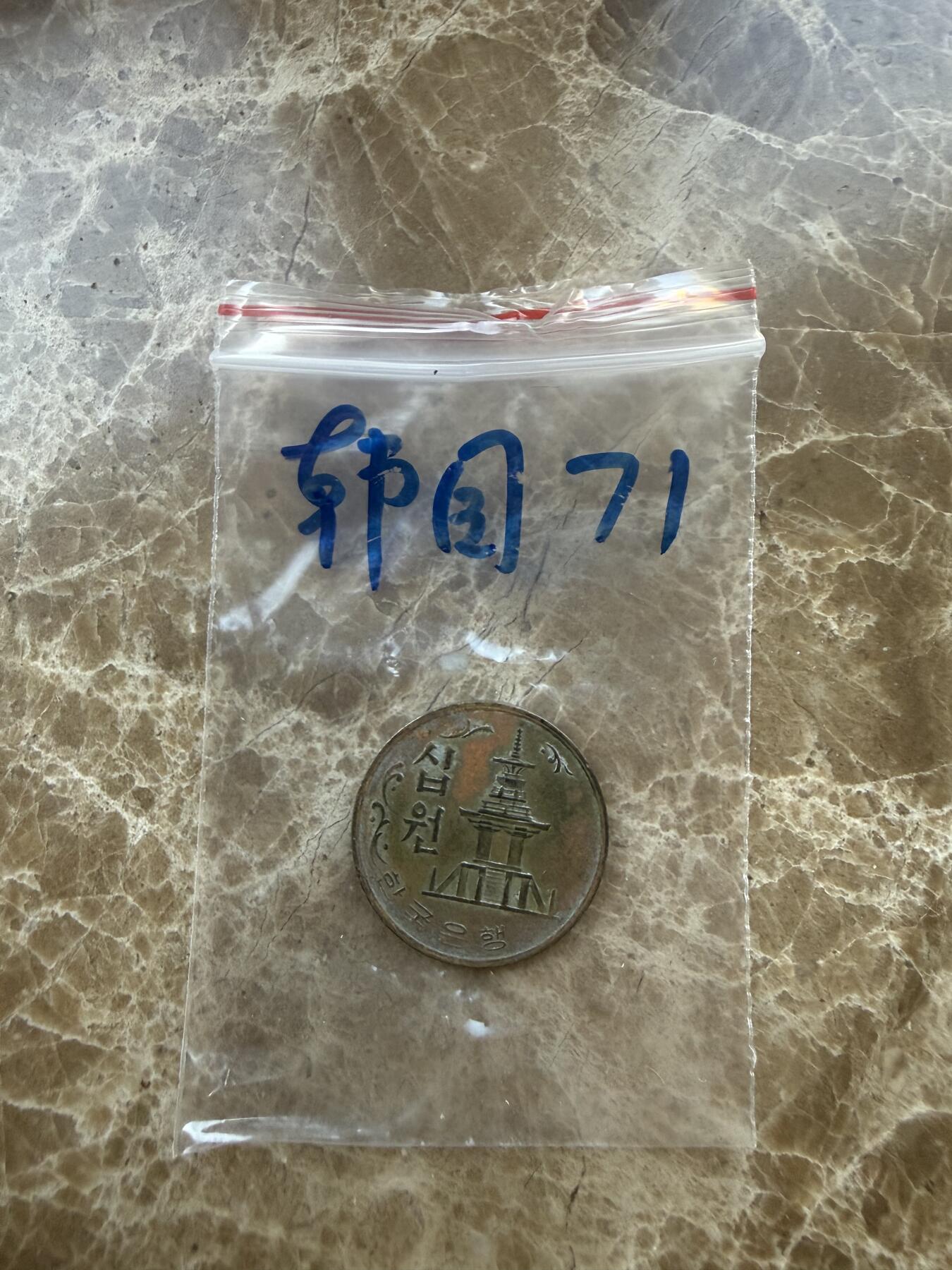 四海杂货铺第二十六场 韩国