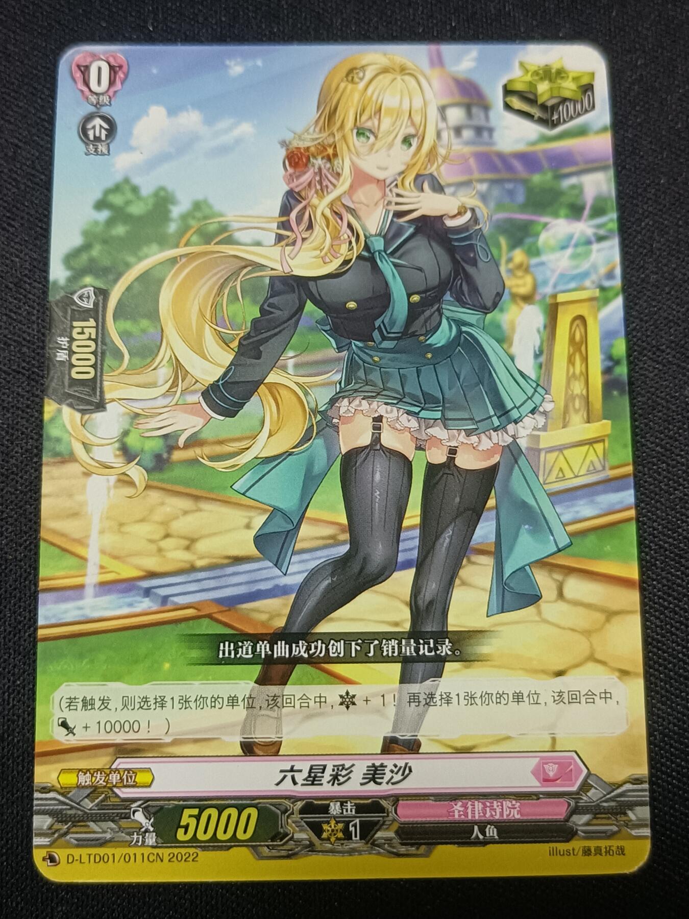 【游宝拍卖】乙巳蛇年第110期 周四集拍 Vanguard