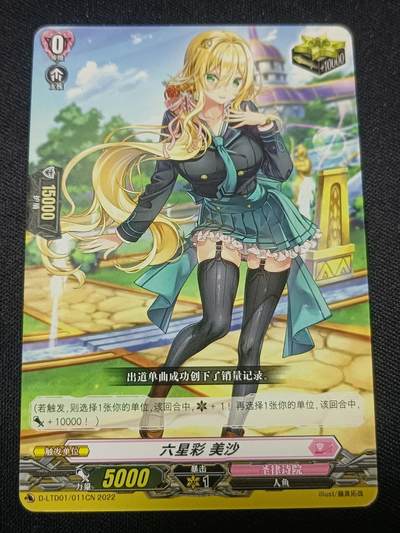 【游宝拍卖】乙巳蛇年第110期 周四集拍 - Vanguard