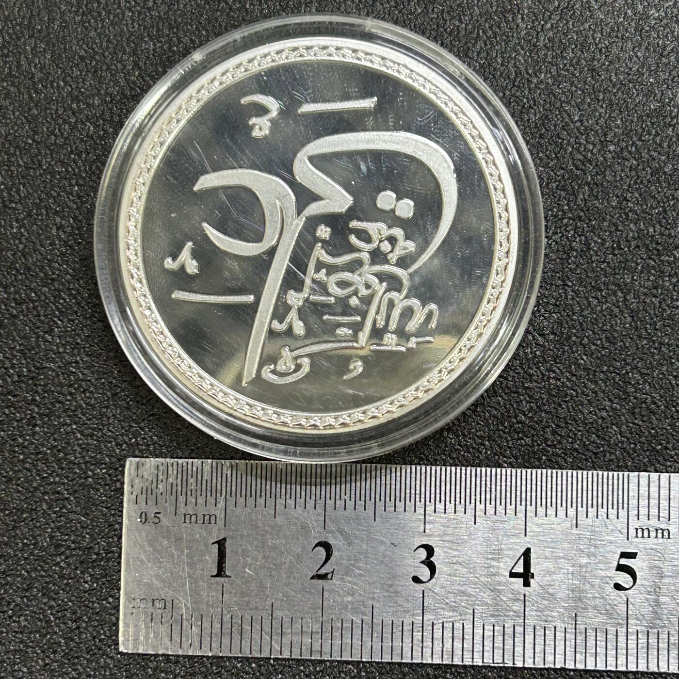 西秦中古拍卖第七十三期 阿拉伯镀银纪念章