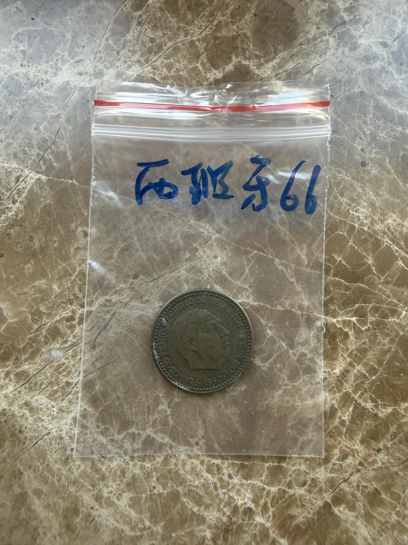 四海杂货铺第二十六场