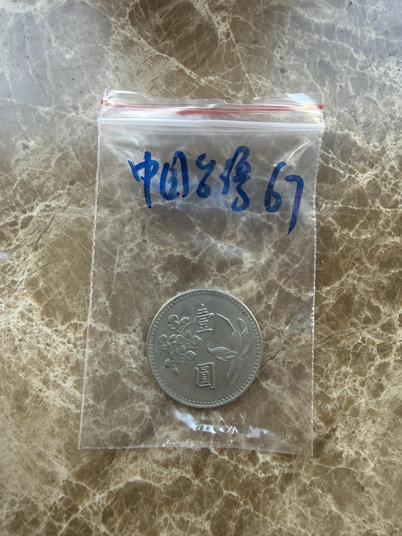 四海杂货铺第二十六场