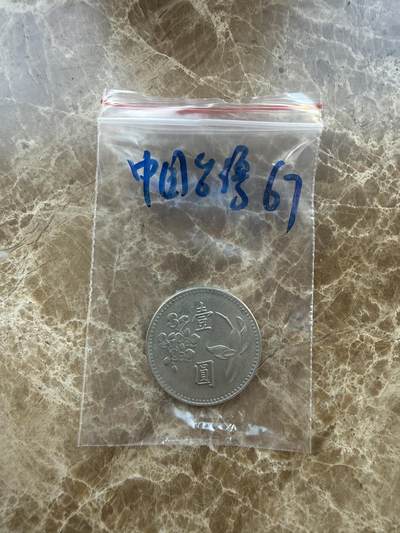 四海杂货铺第二十六场 - 中国台湾