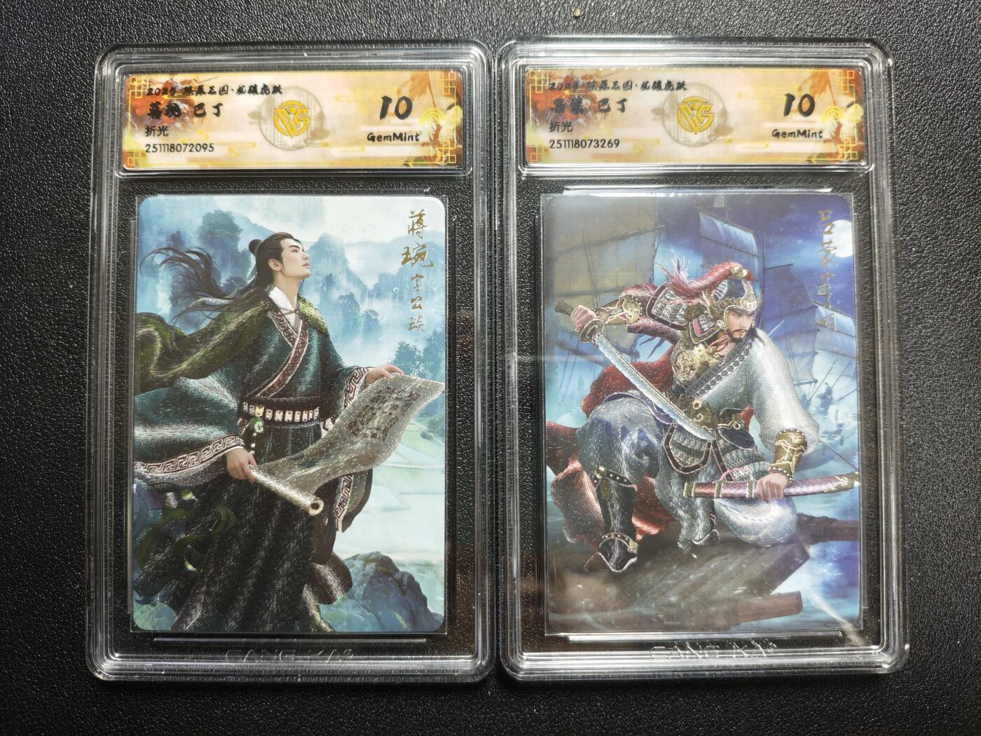 天玑星卡拍第164期《1.22周四截拍》持续收拍收评中 满赠卡需备注 焱卡文化 燎原三国·龙骧虎跃 巴丁 蒋琬 吕蒙 折光 两张 CCG10