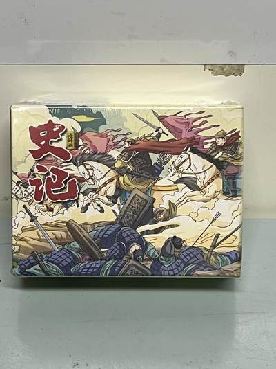 零元拍：全彩版连环画《史记》1-12册全套，全新未拆 - 零元拍：全彩版连环画《史记》1-12册全套，全新未拆