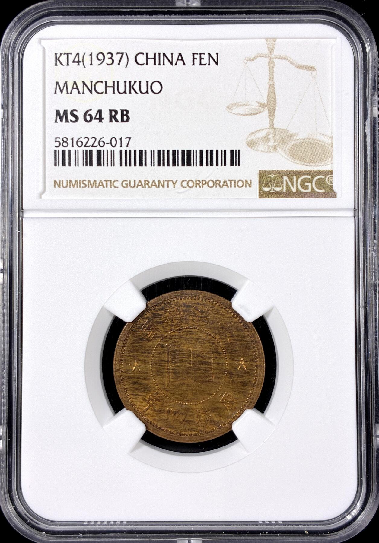 【雨安】【直播拍卖】【第0126期-评级币章】2026-01-24 周六 19:30