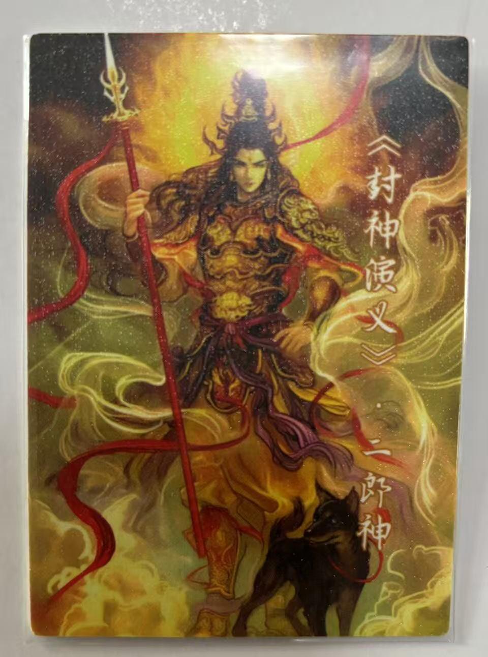 丫丫卡拍第26期（1月23日22点截拍） 封神演义 普卡三张