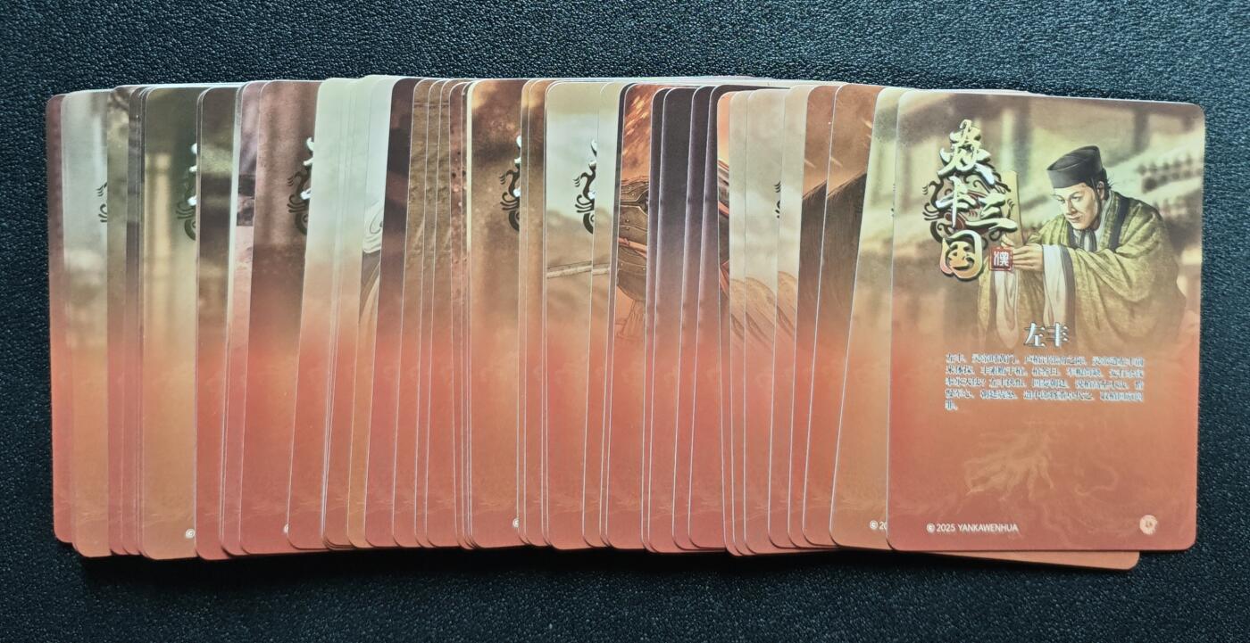 天玑星卡拍第164期《1.22周四截拍》持续收拍收评中 满赠卡需备注 焱卡文化 焱卡三国 粗闪 五十四张