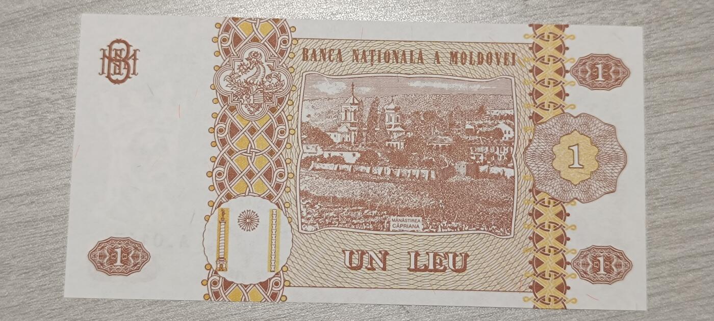 万国钱币阁第七场 全新摩尔多瓦1元