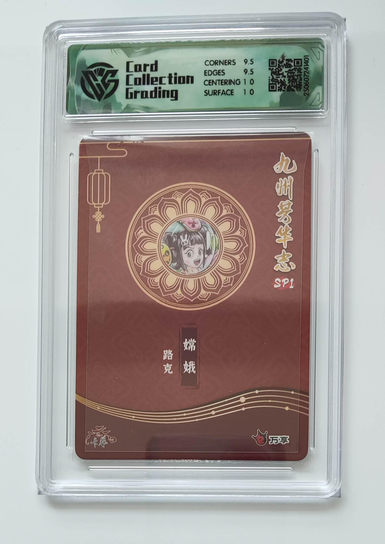 丫丫卡拍第26期（1月23日22点截拍） 万享《路克》嫦娥 折光