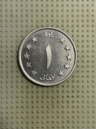 2026年第15场各国散币拍卖（总第165场） - 阿富汗1961年1阿富汗尼