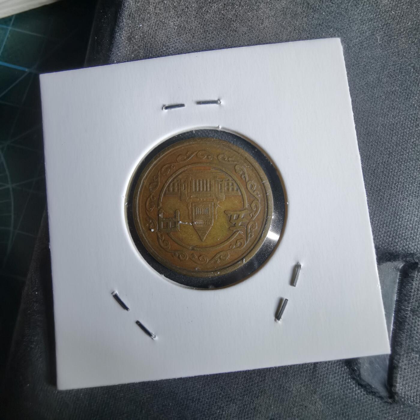 沼泽如烟--第968场 昭和二十三年五元