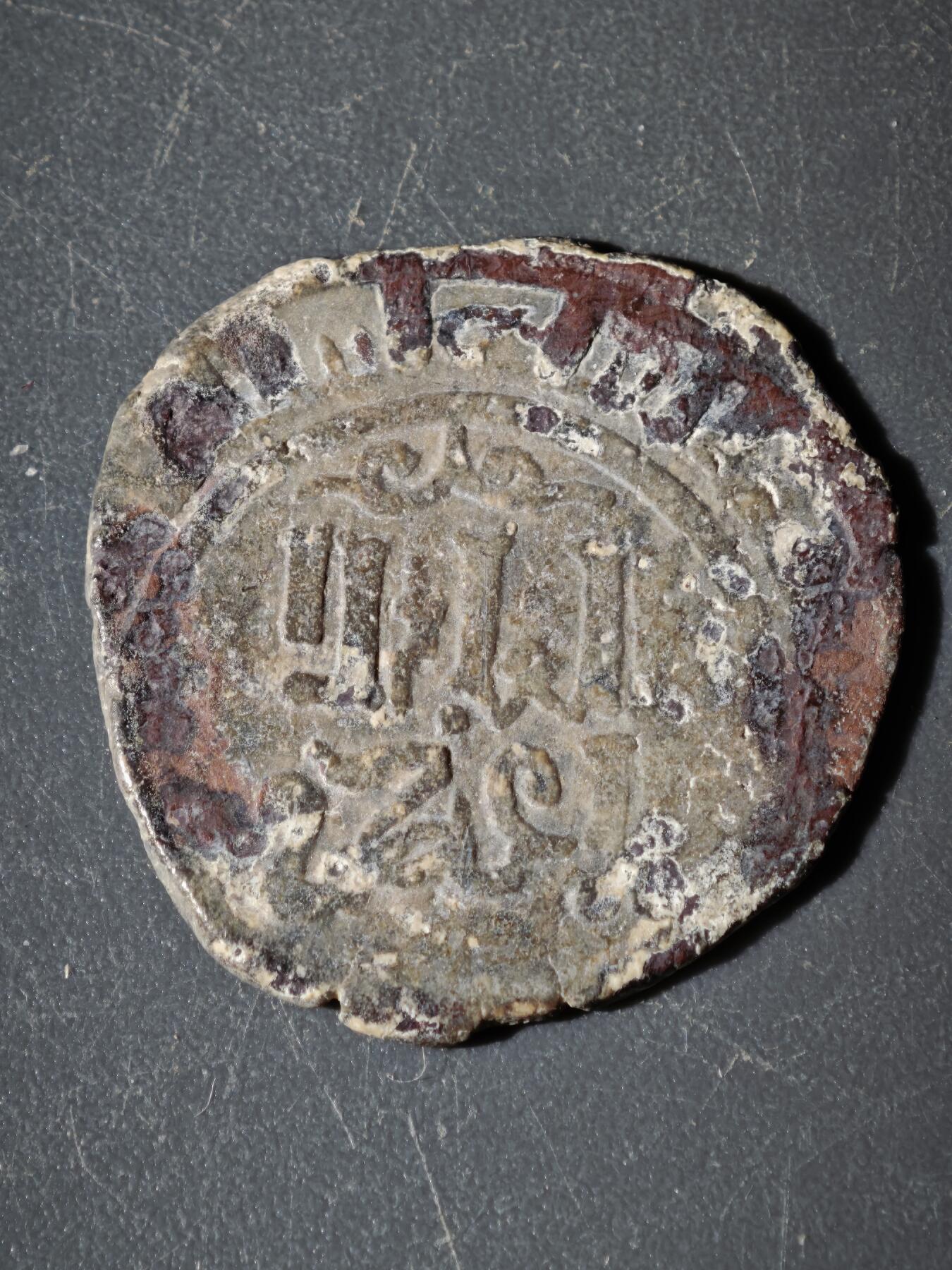 109期新疆红钱粟特钱币丝路钱币专场 B察合台汗国铜币