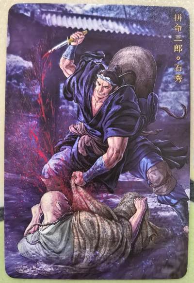 丫丫卡拍第26期（1月23日22点截拍） - 【稀有】燎原水浒-石秀 小浣熊卡尺寸