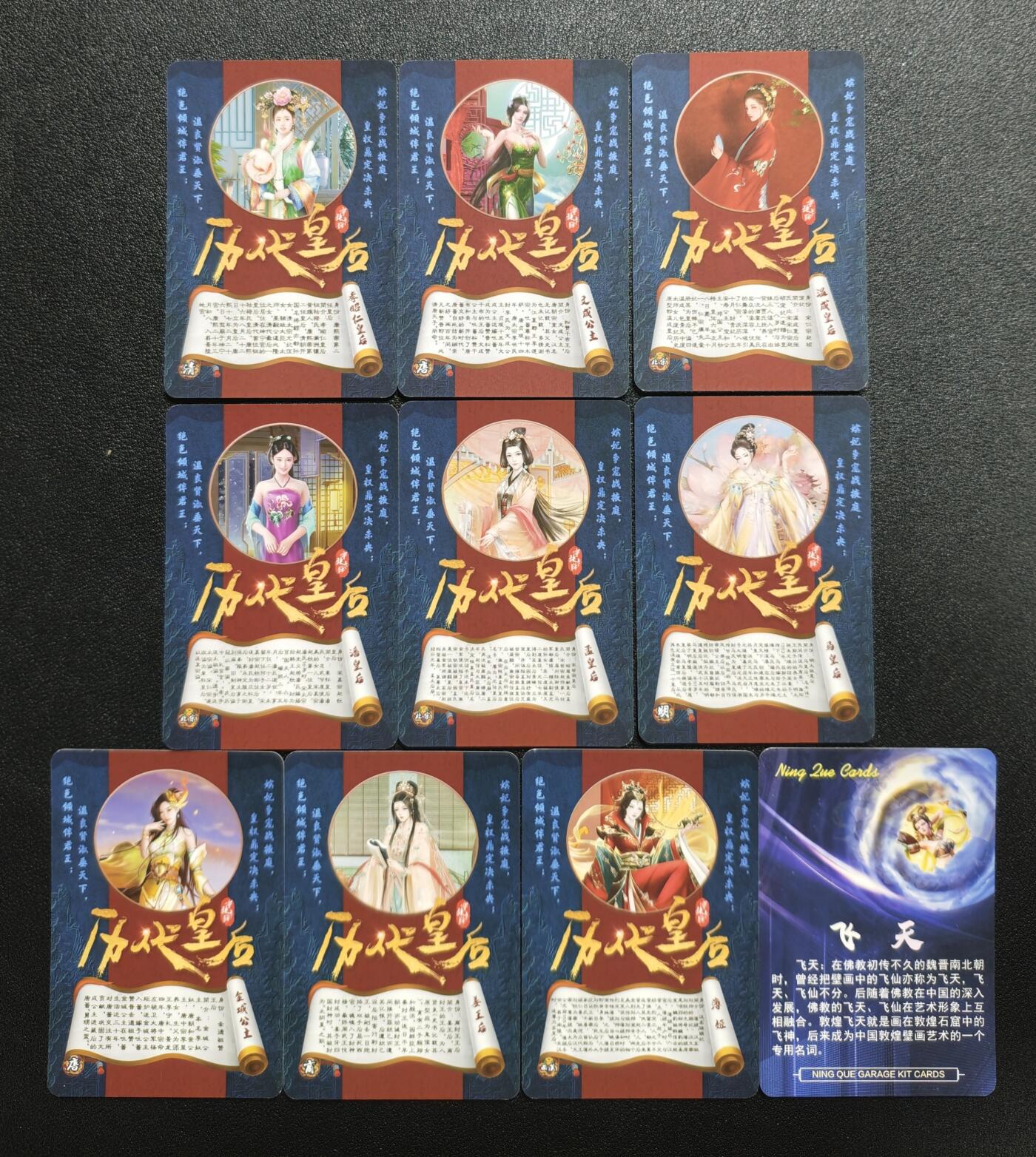 天玑星卡拍第164期《1.22周四截拍》持续收拍收评中 满赠卡需备注 宁缺卡牌 历代皇后 九张+飞天 粗闪 十张