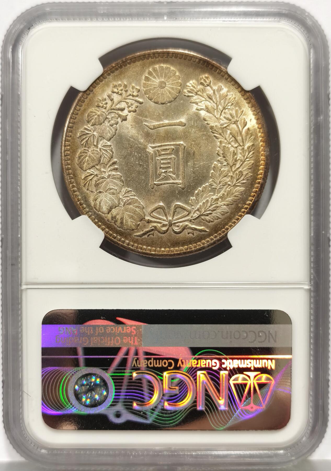 博洋堂世界钱币拍卖第158期（全场包邮） NGC MS61 日本1903年明治三十六年龙洋壹元银币，原汁原味老包浆，包浆醇厚润泽，字口清晰，龙鳞饱满，味道币味道足，五彩包浆锋利感十足，比普通白币好太多，彩币打分压分明显，状态和品质绝对不输MS62。