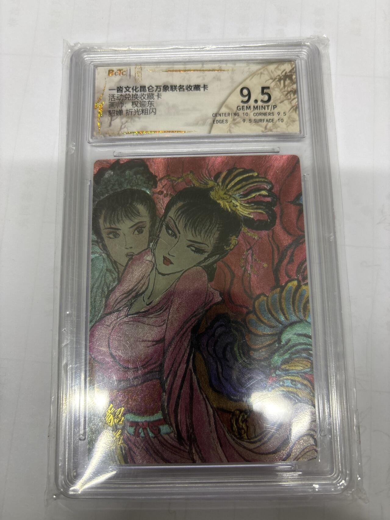 无关紧要 第6期 出坑转让 不寄存 默认微瑕 循环上架 介意勿拍 收货请尽快确认 谢谢 一沓 万象 貂蝉 9.5