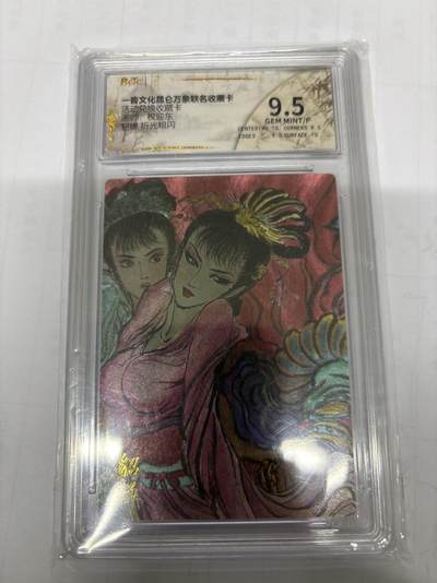 无关紧要 第6期 出坑转让 不寄存 默认微瑕 循环上架 介意勿拍 收货请尽快确认 谢谢 - 一沓 万象 貂蝉 9.5