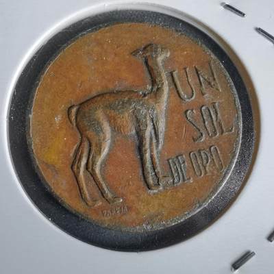 沼泽如烟--第968场 - 秘鲁1967年半索尔