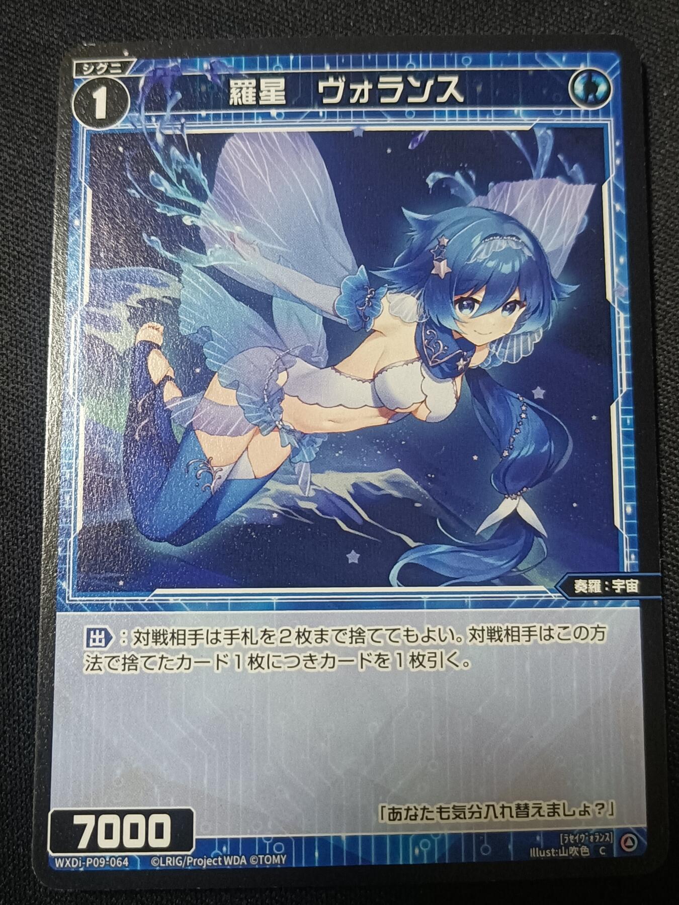 【游宝拍卖】乙巳蛇年第110期 周四集拍 WIXOSS 罗星