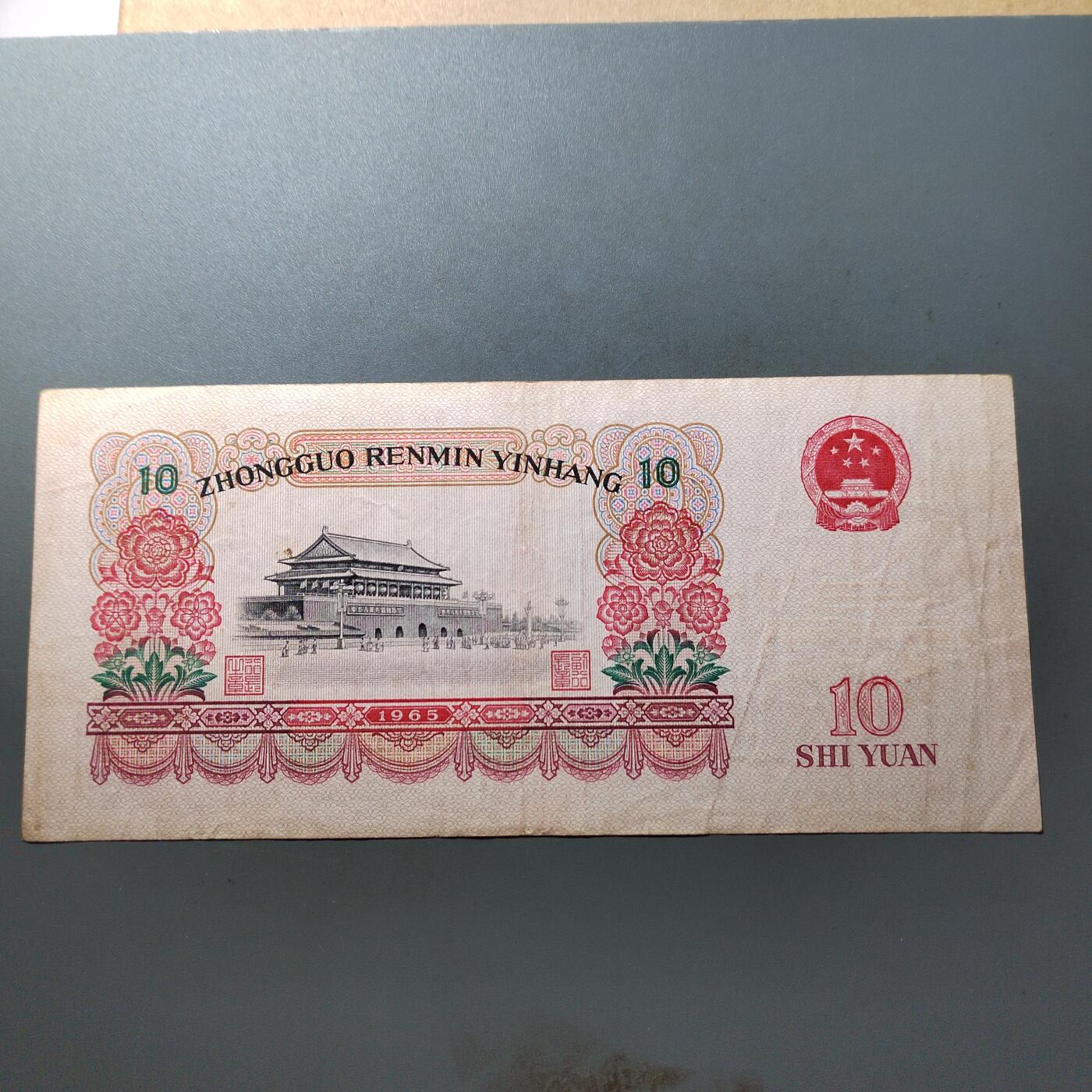 PCAI钱币  21-724   人民币专场