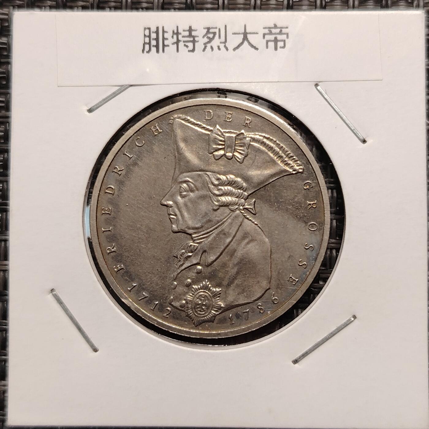 布加迪🐬～世界钱币(上海)🌾第 270 期 /  各国套币和散币 德国🇩🇪 1986年 5马克 腓特烈大帝～L