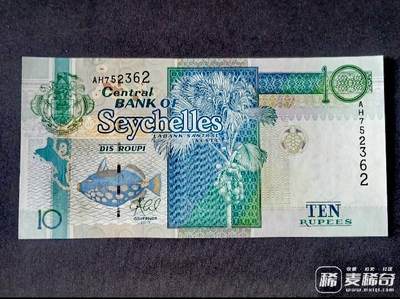 全新塞舌尔2013年10卢比靓品纸币 - 全新塞舌尔2013年10卢比靓品纸币