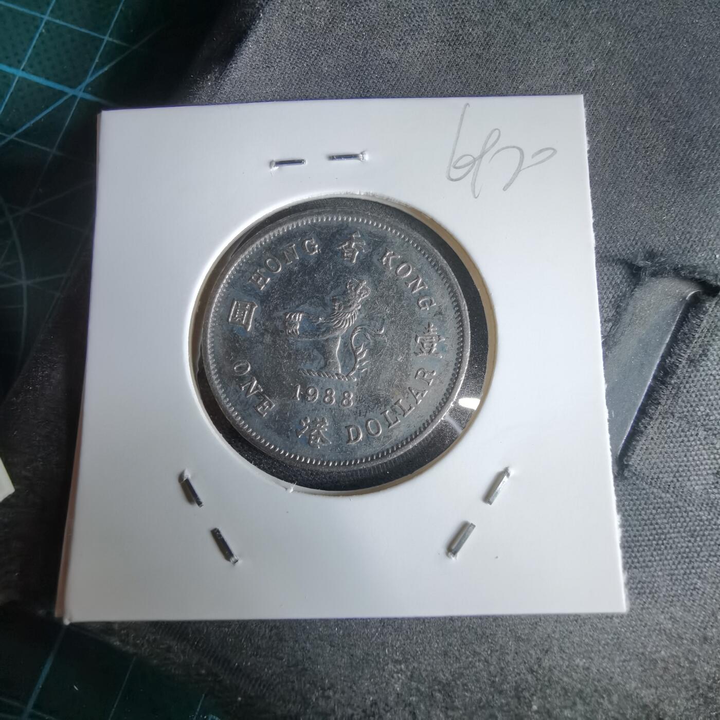 沼泽如烟--第969场 香港1988年一元