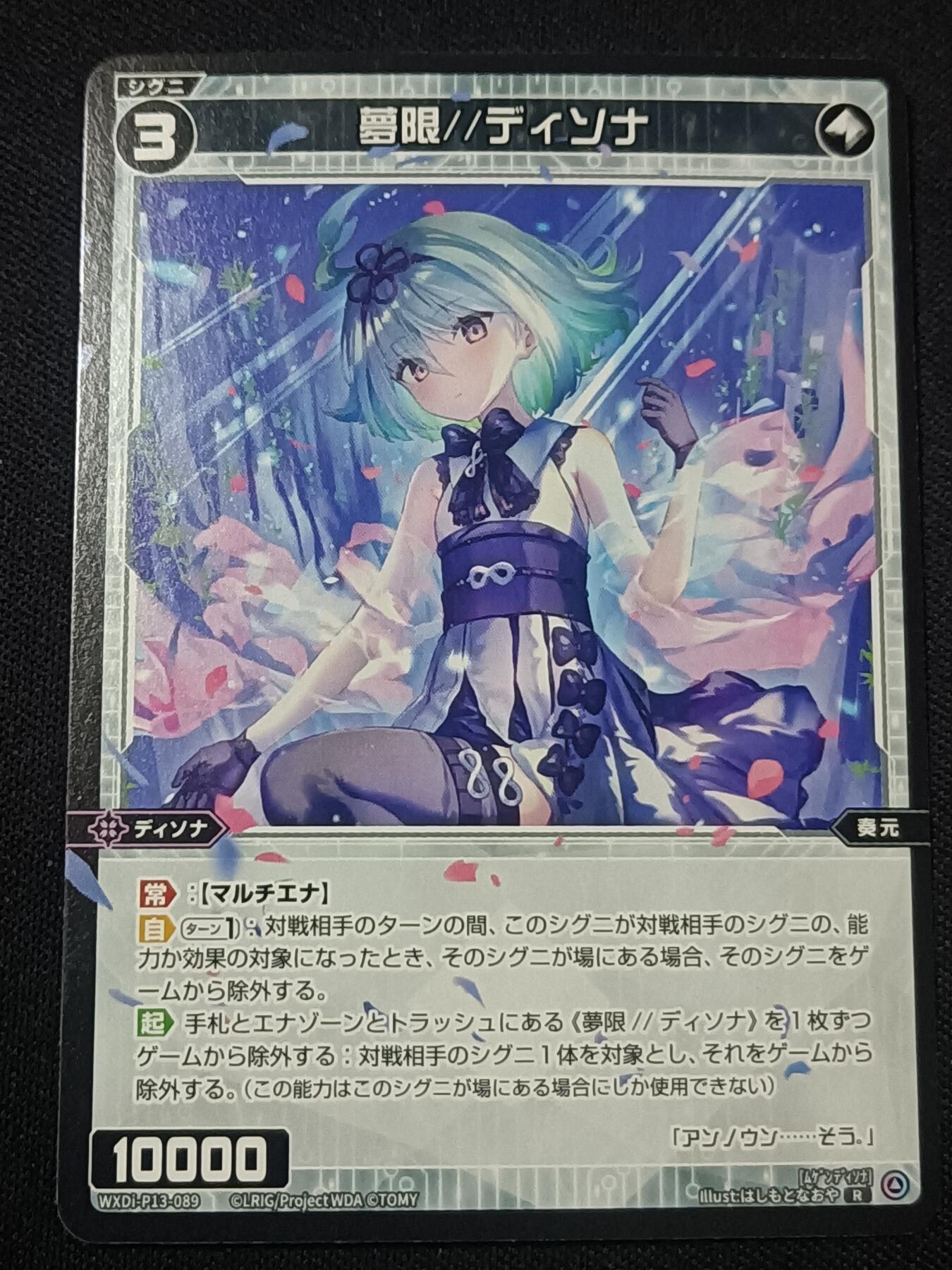 【游宝拍卖】乙巳蛇年第110期 周四集拍 WIXOSS