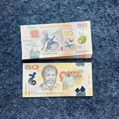 🇵🇬2602 ¥ ¥巴新2024年20基纳新签名，2025年50基纳纪念钞无47，2023年50基纳AA首发冠 - 巴新2025年50基纳塑料钞，纪念钞（第一次出现普通冠无47）BB25 315256