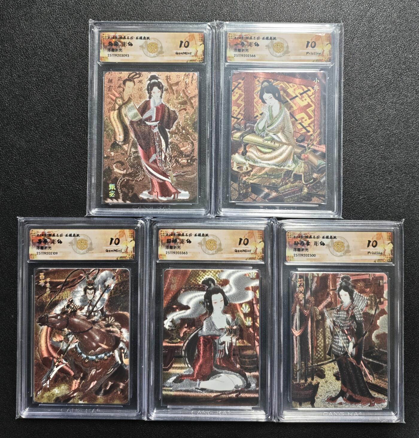 天玑星卡拍第165期《1.26周一截拍》持续收拍收评中 满赠卡需备注 焱卡文化 燎原三国·龙骧虎跃 彫仙 甄宓 小乔 吕布 貂蝉 孙尚香 浮雕折光 五张 CCG10