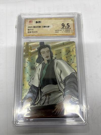 无关紧要 第6期 出坑转让 不寄存 默认微瑕 循环上架 介意勿拍 收货请尽快确认 谢谢 - 昆仑万象 隆中对 9.5