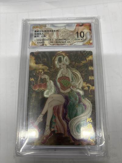 无关紧要 第6期 出坑转让 不寄存 默认微瑕 循环上架 介意勿拍 收货请尽快确认 谢谢 - 墨婉文化 心染 地涌夫人 10