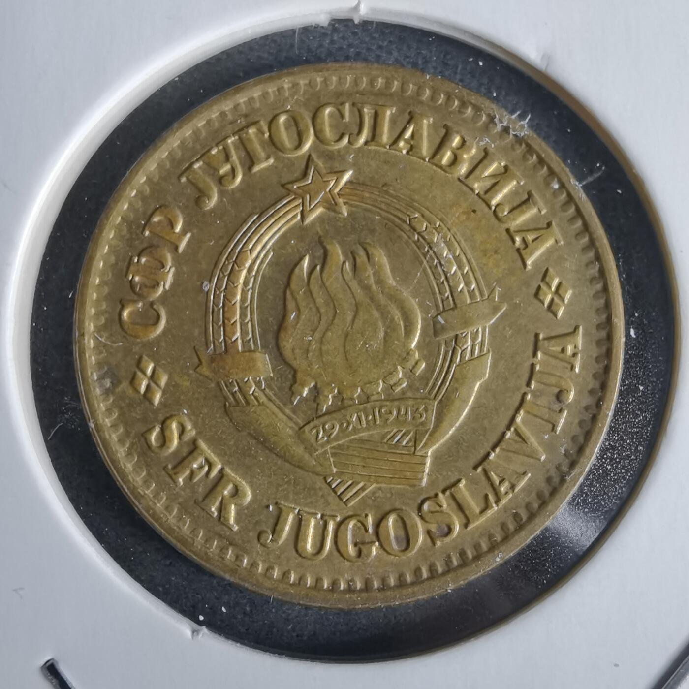 沼泽如烟--第968场 南斯拉夫1981年20帕拉