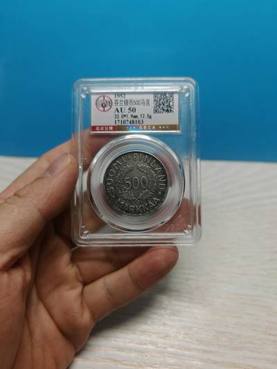 1952年 芬兰500马克银币 第一款奥运题材银币，个人送评北京公博 - 1952年 芬兰500马克银币 第一款奥运题材银币，个人送评北京公博